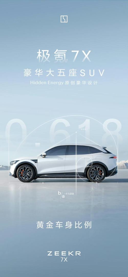 成都51雪佛兰的品牌故事与传播，极氪X紧凑型SUV的时尚与科技